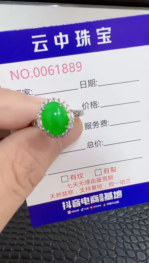 银S925镶嵌戒指翡翠1889