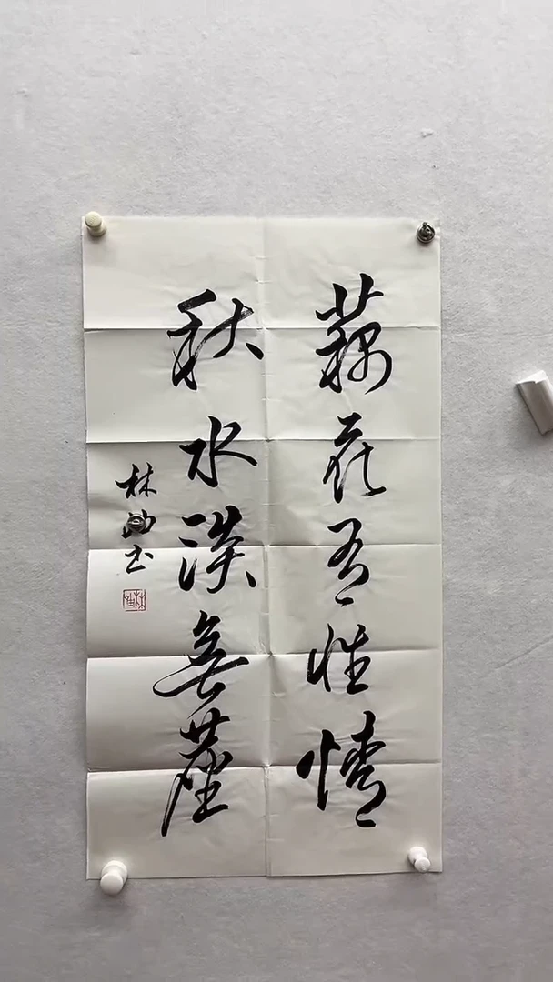书法绘画书法绘画