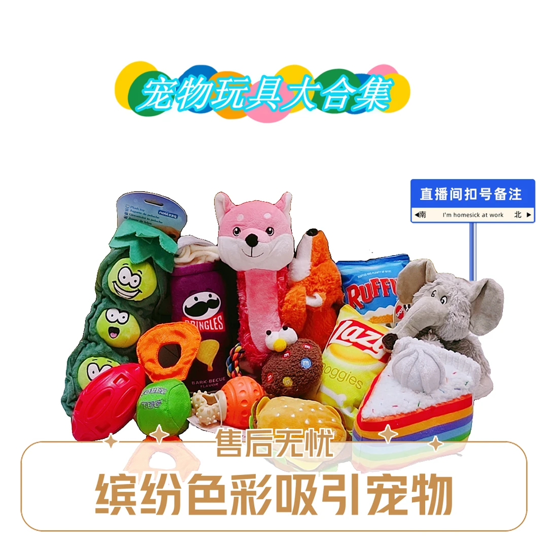 大狗玩具小狗玩具宠物玩具发声玩具柯基比熊泰迪西高地猫玩具组合