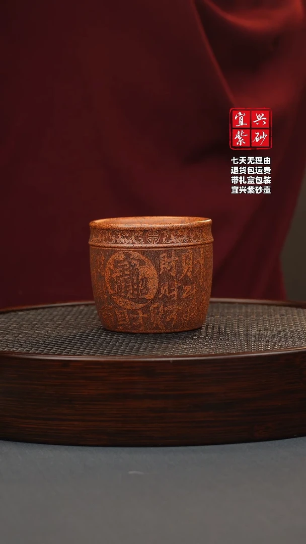 【闪购商品】紫砂茶壶龙骨金砂 百财杯