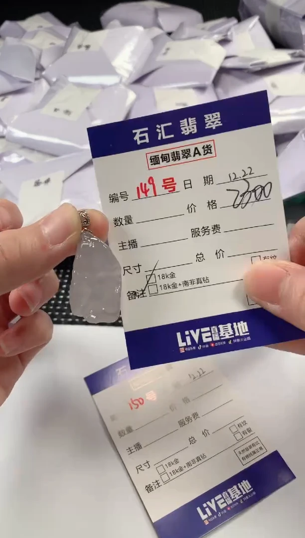 颈饰18K金镶嵌翡翠1