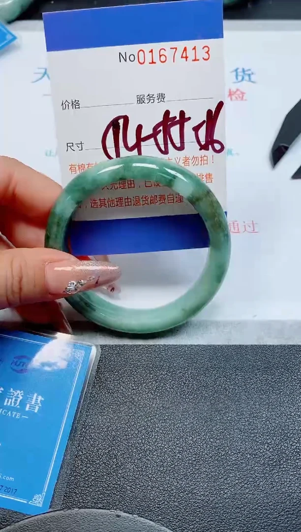 未镶嵌手镯翡翠天然缅甸翡翠167413