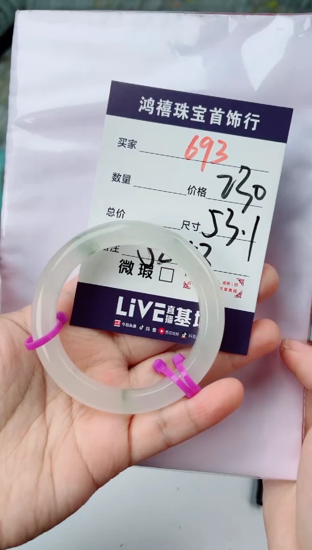 【闪购商品】石英质玉手镯未镶嵌693