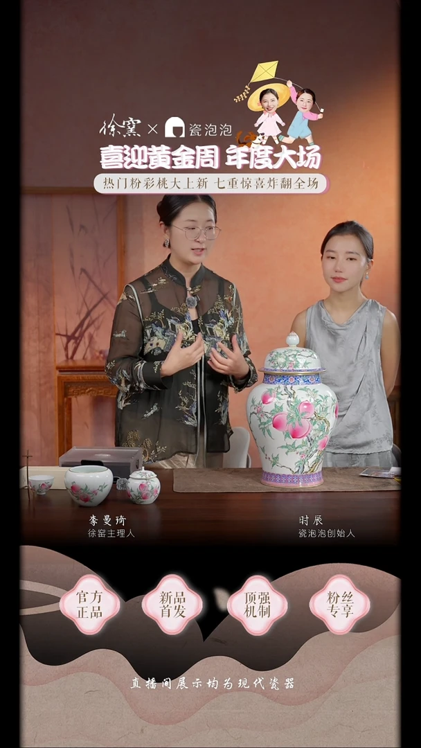 九桃将军罐 景德镇瓷器