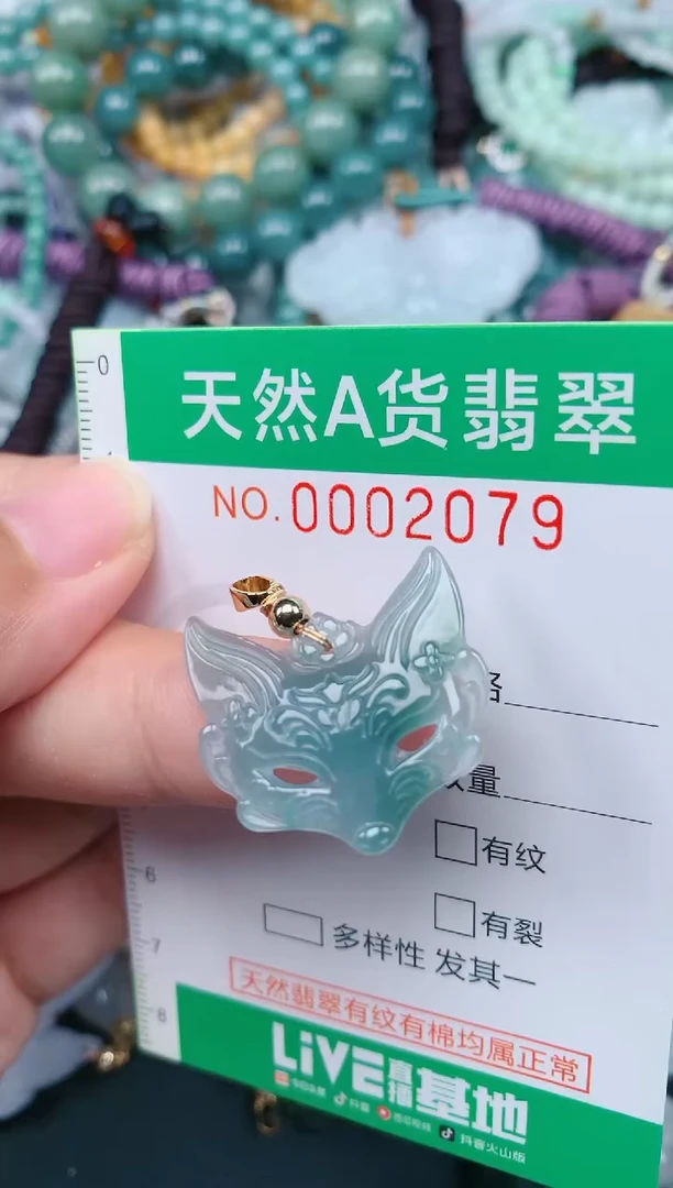 颈饰未镶嵌翡翠.0002079