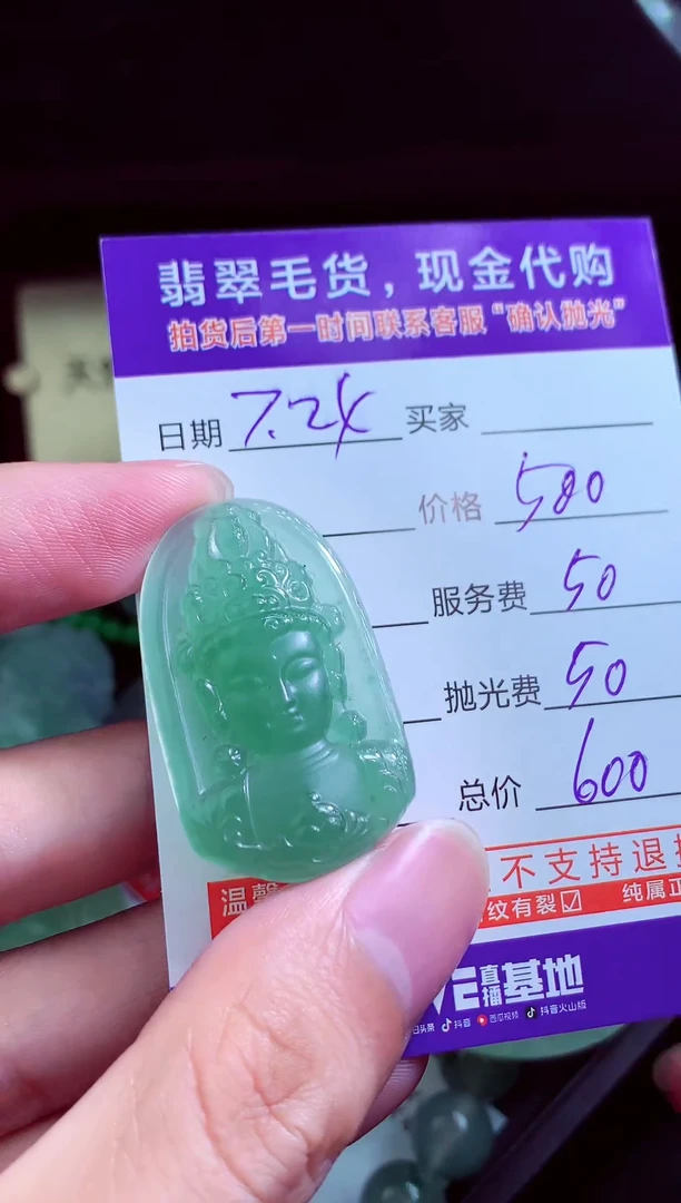 定制翡翠未镶嵌梅*翡翠毛货定制