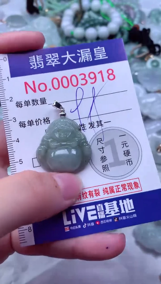 吊坠(不含链)未镶嵌翡翠3918