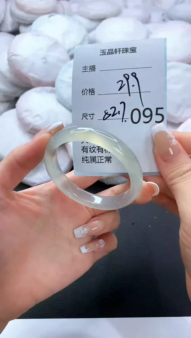 手镯玛瑙/玉髓未镶嵌95