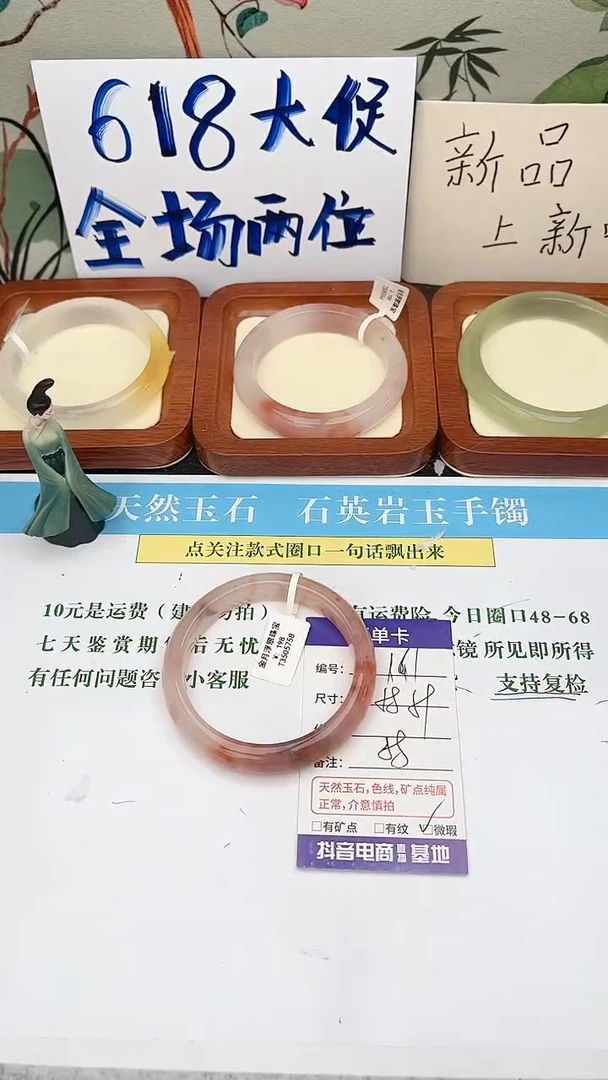 石英质玉手镯未镶嵌161