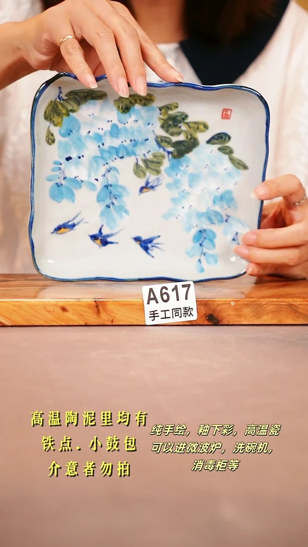 其他A617陶然集器瓷器