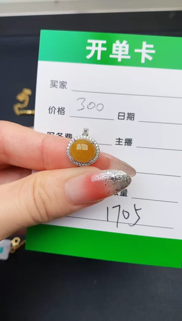 银S925镶嵌戒指翡翠1705