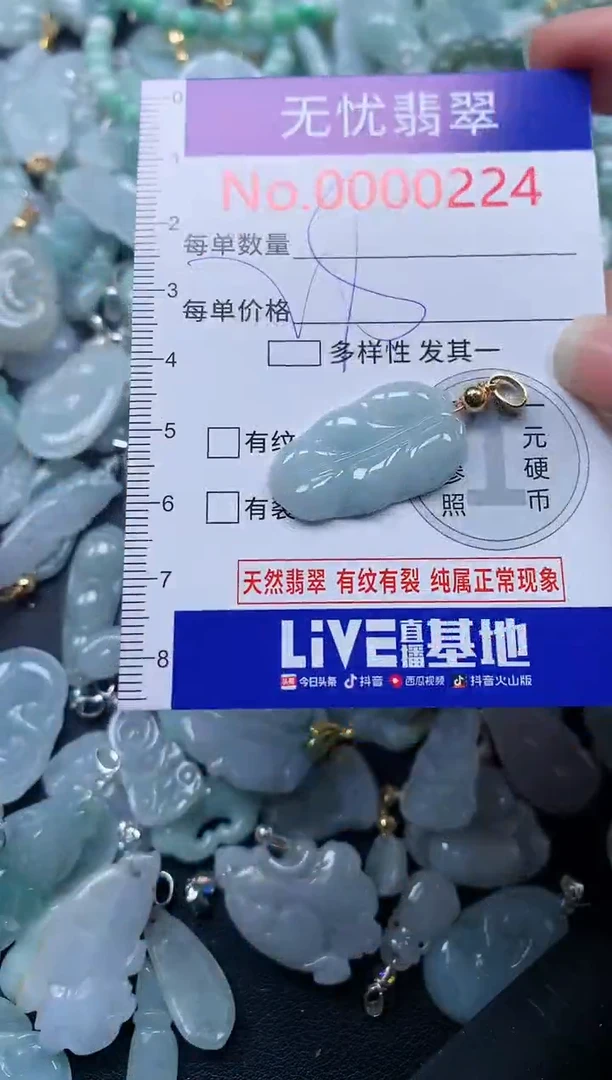 颈饰未镶嵌翡翠224