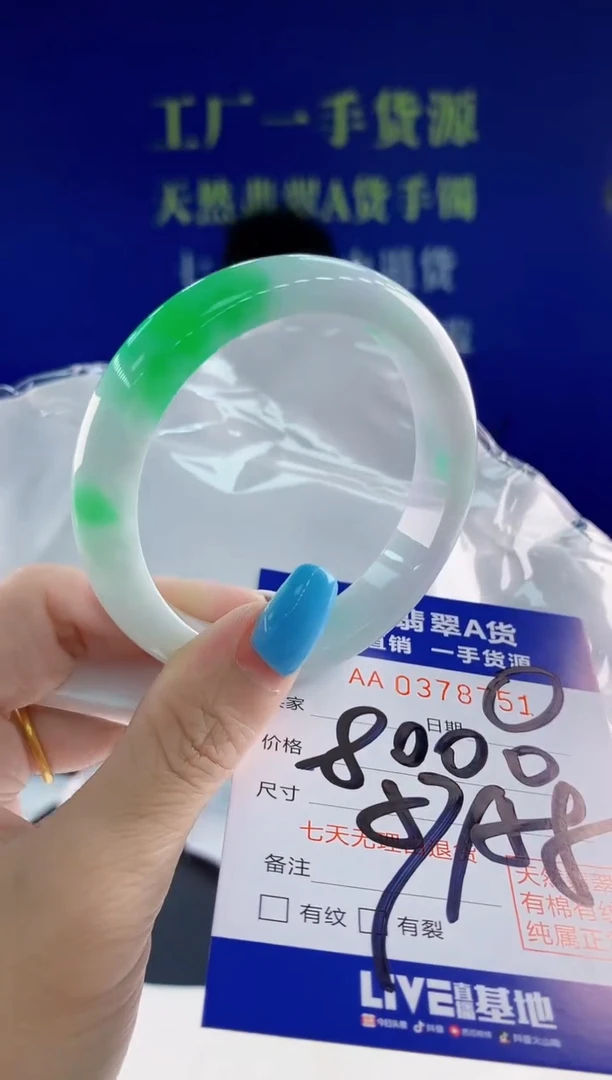 翡翠手镯未镶嵌51天然翡翠A货
