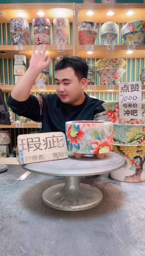 瓷片弓***张默认微瑕一物一拍1026-008