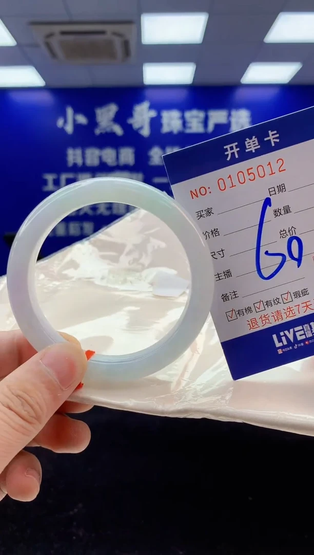 翡翠手镯未镶嵌4天然A货缅甸翡翠默认有瑕