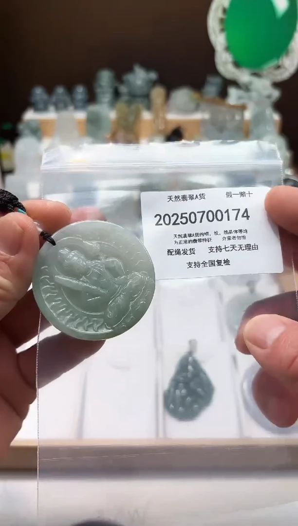 翡翠未镶嵌颈饰闪购商品8号店20025007006