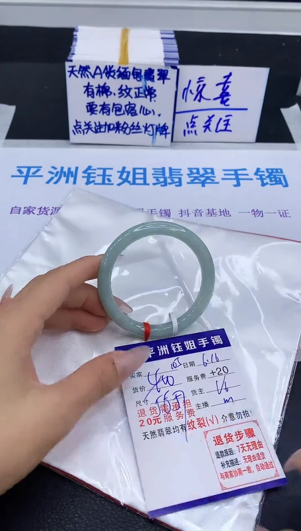 翡翠手镯未镶嵌1