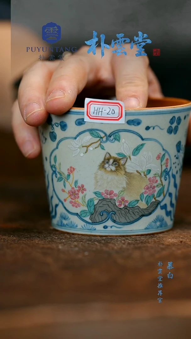 【朴云堂】猫咪HH-20