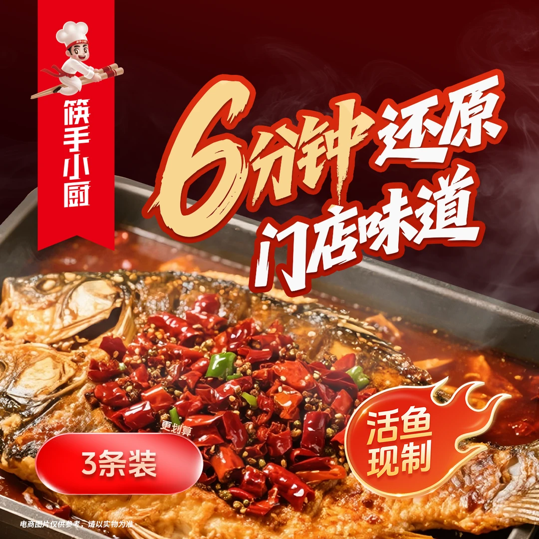 【活鱼现制】烤鱼麻辣蒜香青花椒烤鱼（3套）