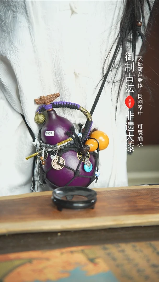 【闪购商品】337号新年福利非遗漆器酒葫芦