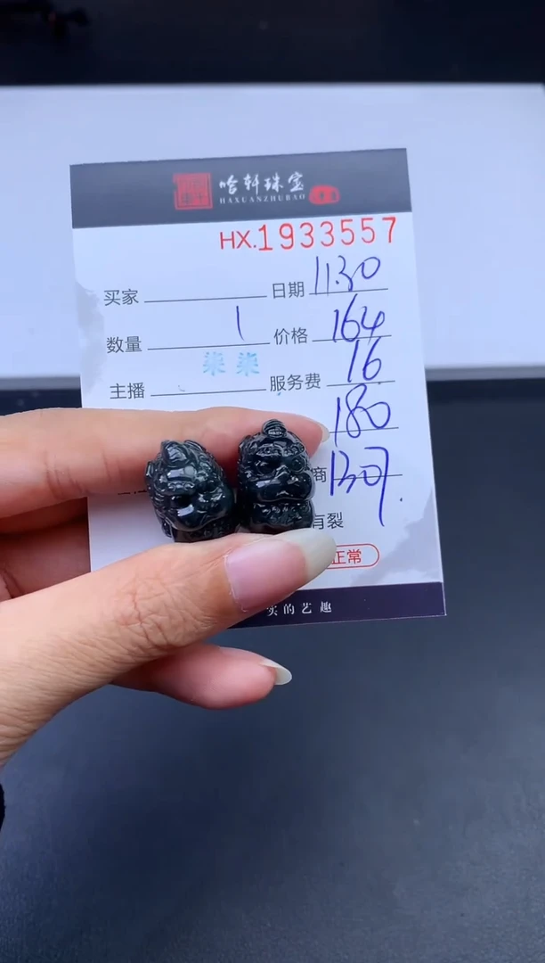 未镶嵌挂件翡翠哈轩 挂件1（多样性发其一）