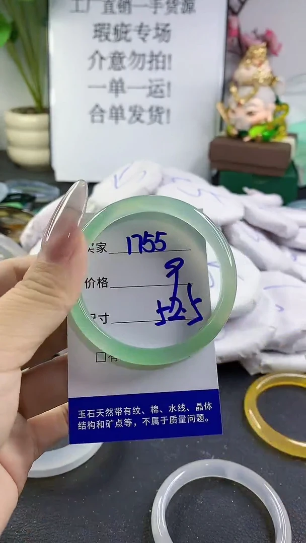 手镯玛瑙/玉髓未镶嵌1755