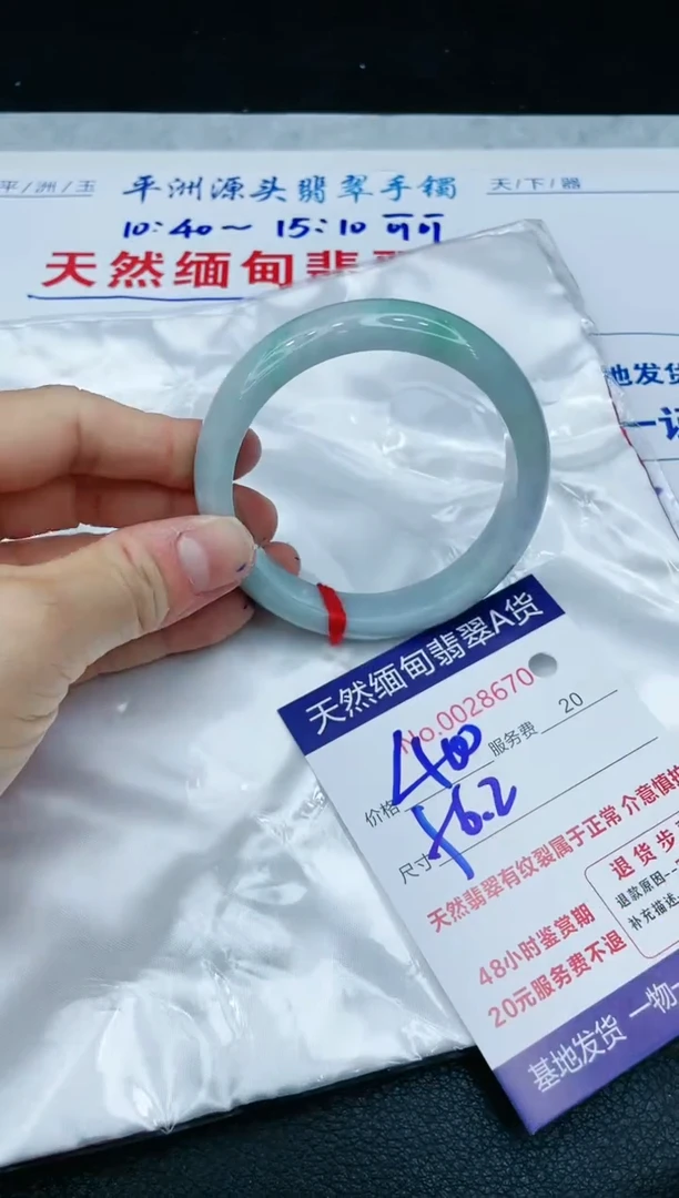 【闪购商品】翡翠手镯未镶嵌1111111111