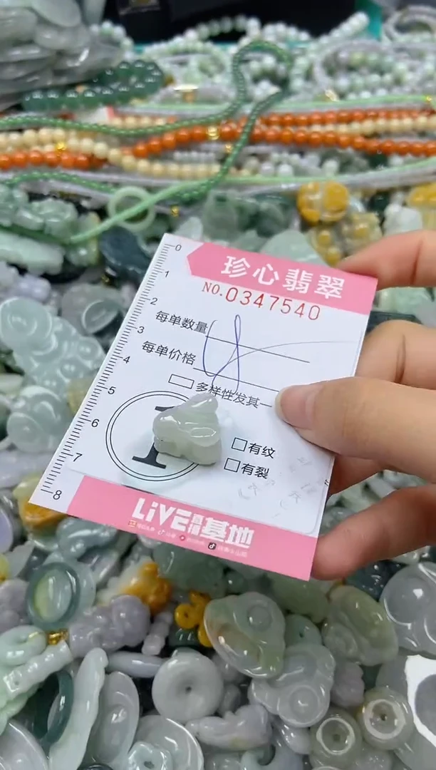颈饰未镶嵌翡翠闪购0347540