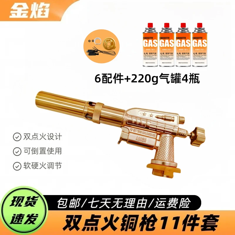 卡式双电子点火器铜喷枪头家用户外引火点炭烧烤烹饪多烧猪毛神器