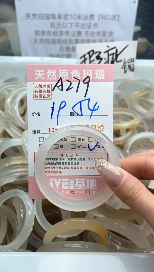 【闪购商品】玛瑙/玉髓手镯未镶嵌279