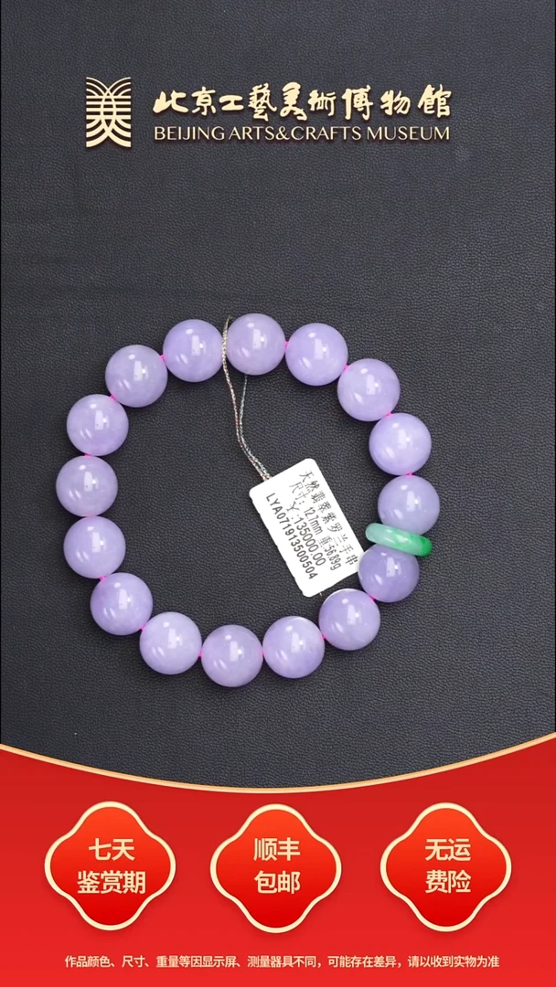 未镶嵌手串翡翠B0820GMD003天然翡翠紫罗兰圆珠手串