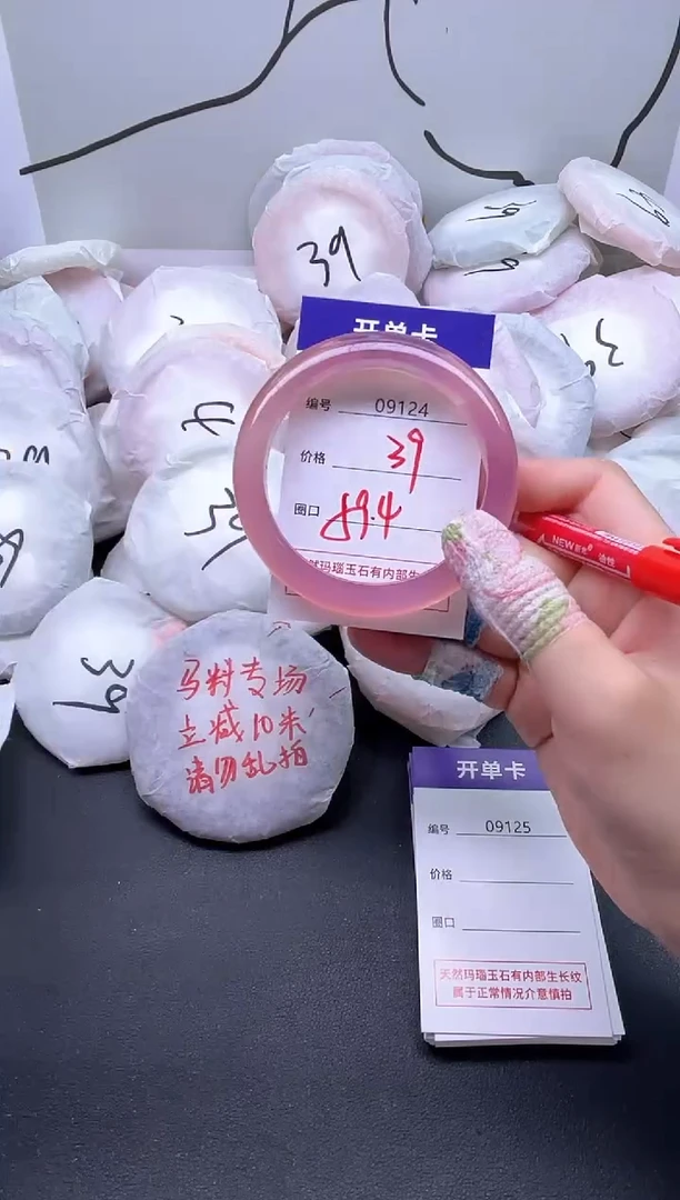 手镯玛瑙/玉髓未镶嵌9124