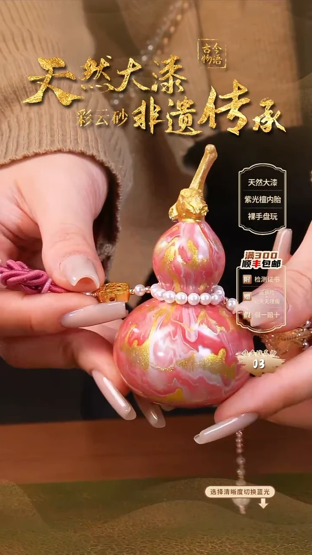 彩云砂葫芦挂件-凤鸣