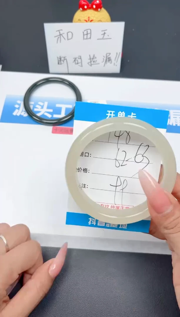未镶嵌手镯和田玉148-冰晴62-63