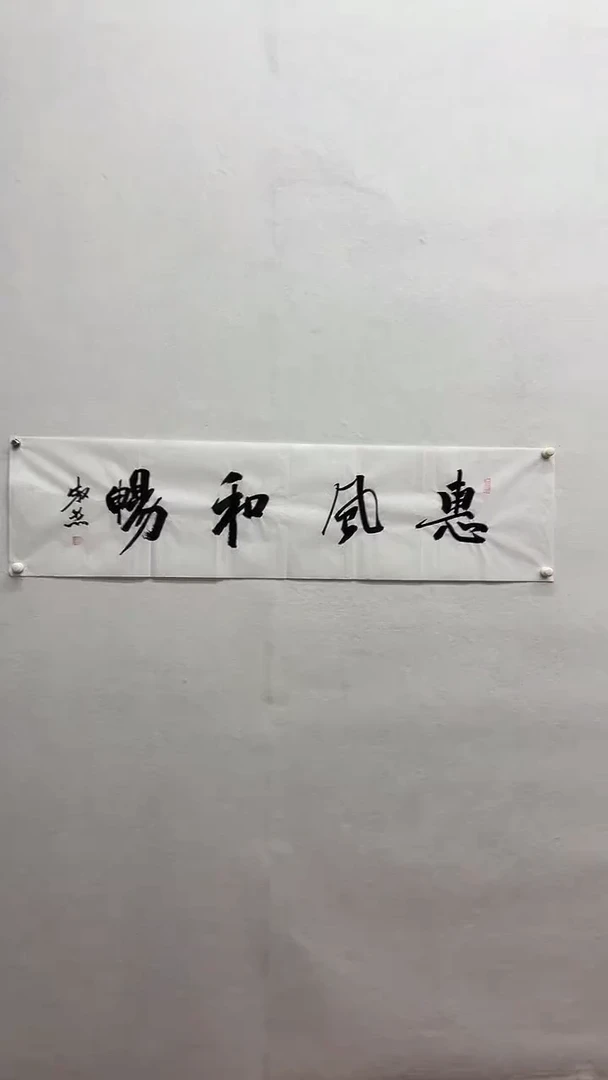 书法绘画书法绘画