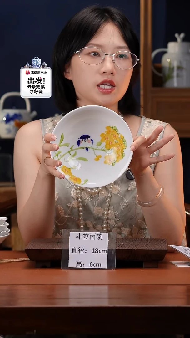陶瓷景德镇高温釉中彩斗笠面碗直径18高6