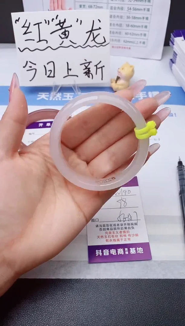 石英质玉手镯未镶嵌w190-L