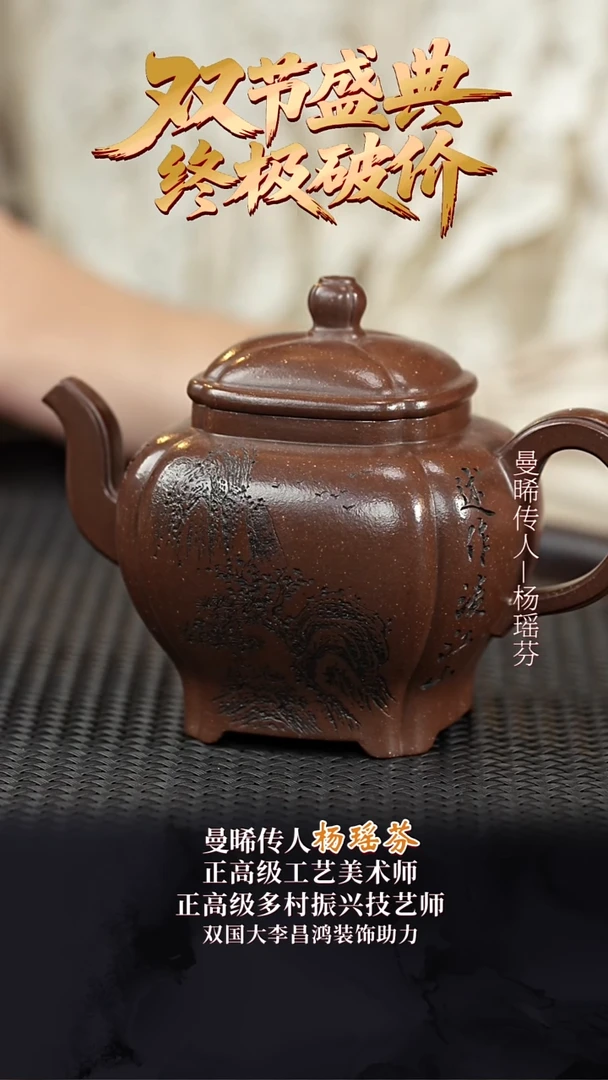 YYF54四方凌云紫玉金砂200cc