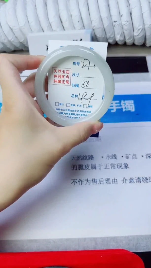 石英质玉手镯未镶嵌272/58