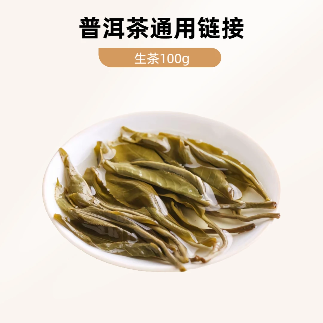 【忙肺·水井头】2022年·春 生茶小饼100g