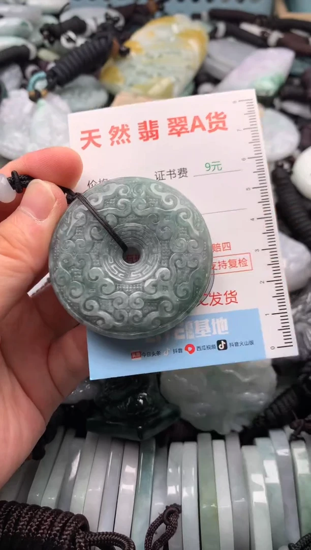 翡翠未镶嵌吊坠(不含链)1
