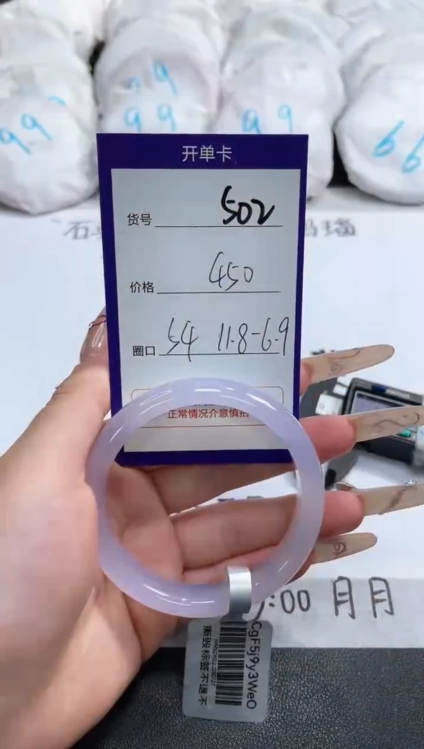 【闪购商品】玛瑙/玉髓手镯未镶嵌502