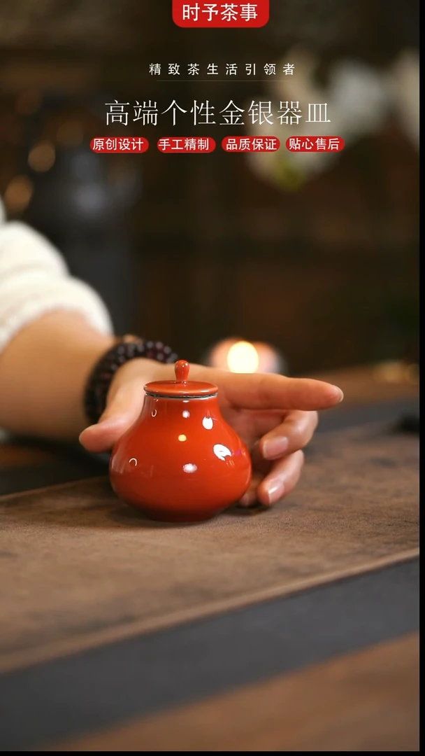 故宫红水滴茶叶罐