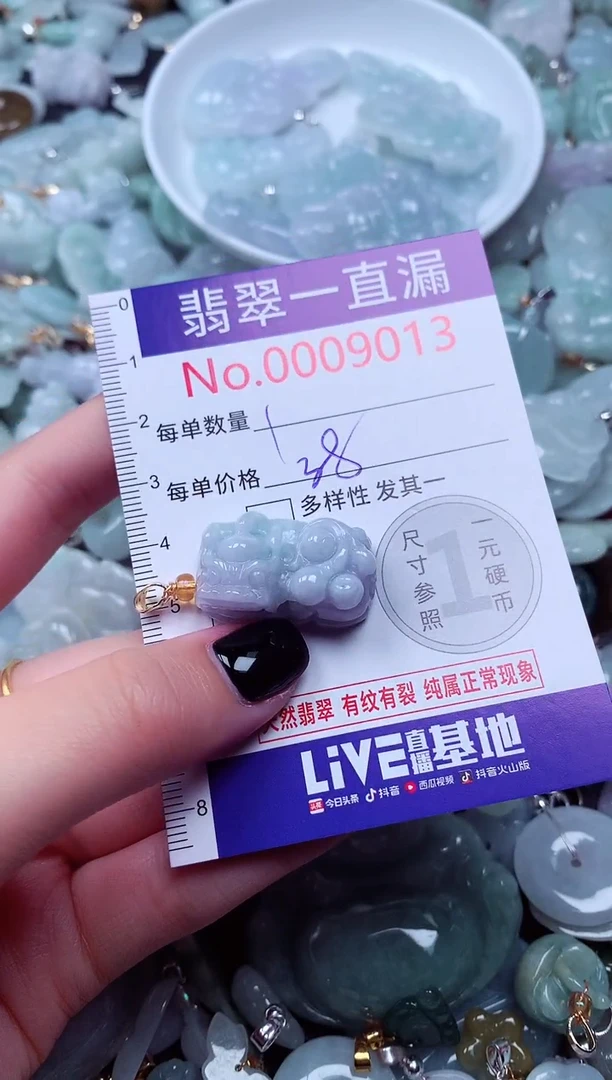 吊坠(不含链)未镶嵌翡翠9013