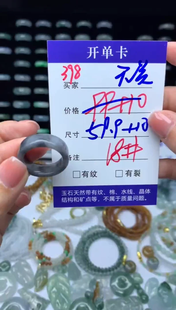 未镶嵌定制翡翠?**?69.9元毛货精抛拍1发一398/18#