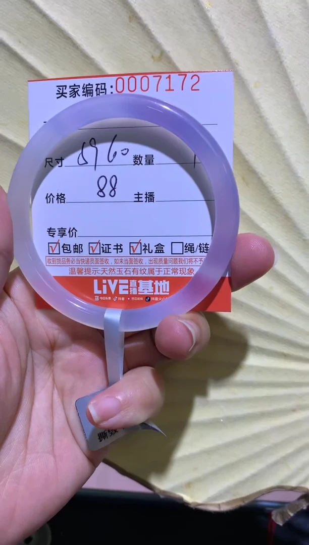 手镯玛瑙/玉髓未镶嵌0007172