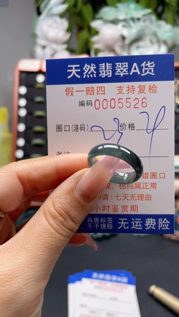 未镶嵌戒指翡翠23*5526