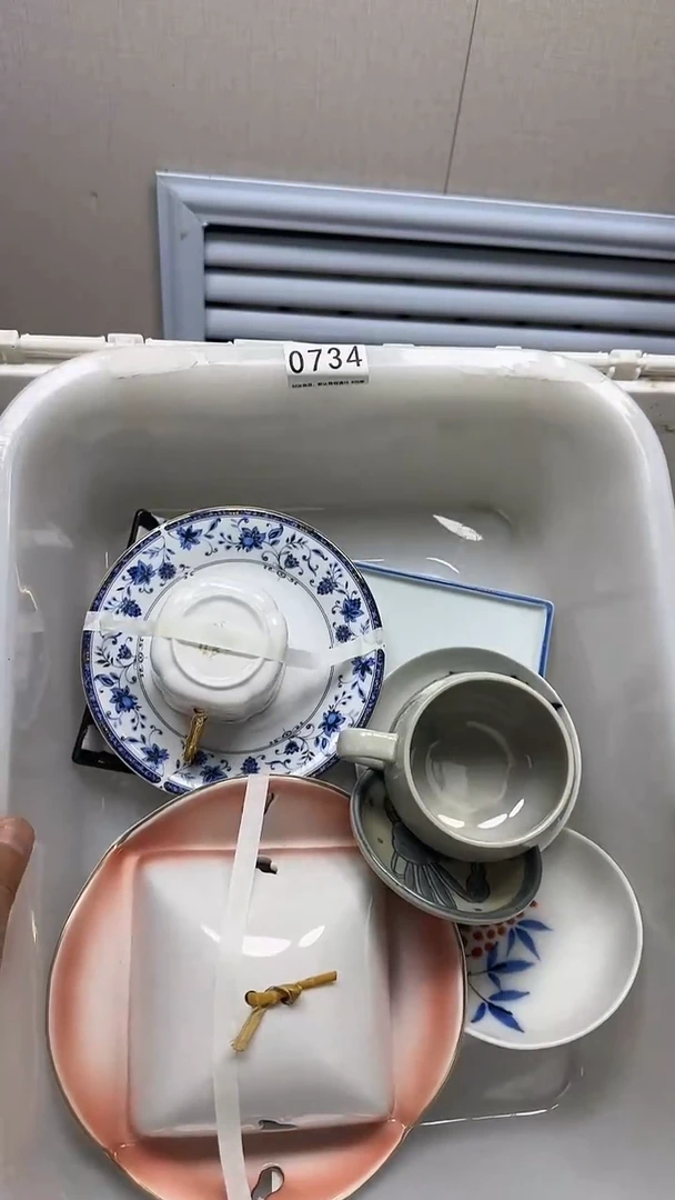 【闪购商品】734回流瓷器，默认微瑕慢18.8包邮
