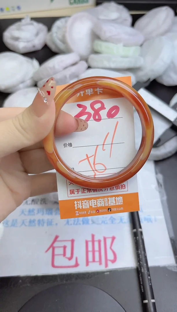 手镯玛瑙/玉髓未镶嵌380