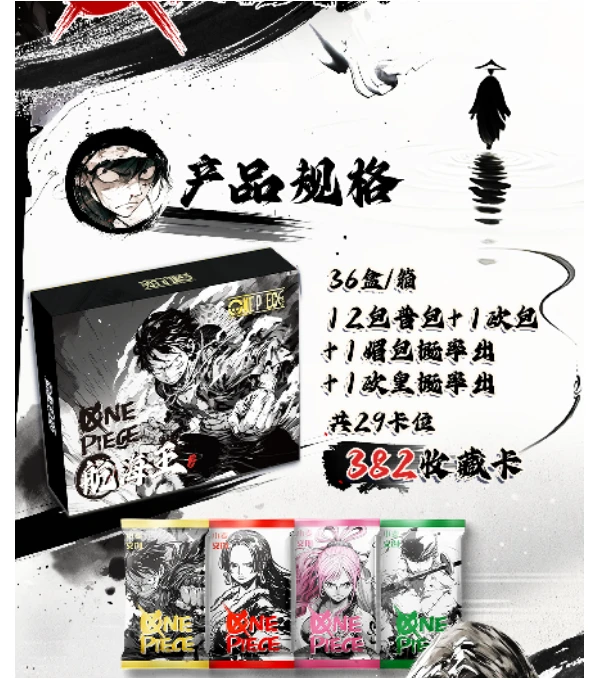 [吃不停]  新品集梦空间海贼  国产二创  动漫卡牌